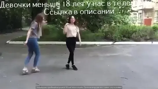 Школьницы тверкают на улице(Школьница, 14, тверк, шортики, трусики, школа)