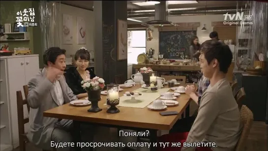 Мой сосед-красавчик \ Flower boy next door [16/16] END