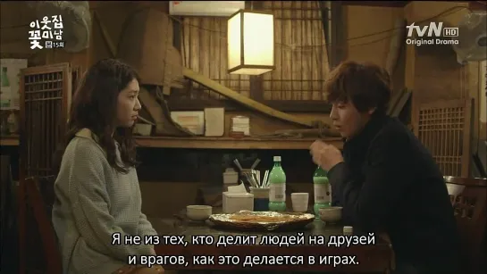 Мой сосед-красавчик \ Flower boy next door [15/16]