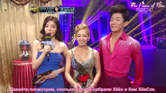 [12.07.06] MBC Dancing with the Stars S2 EP12 - Hyoyeon Cut (рус.саб)