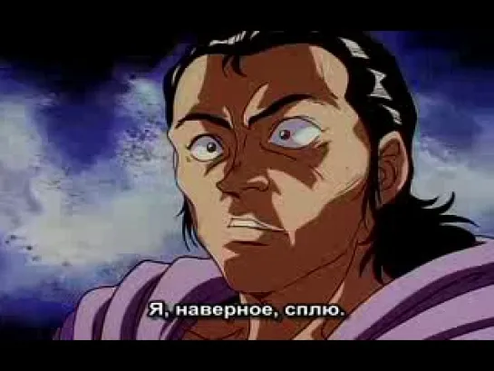 Боец Бакы OVA (Grappler Baki: The Ultimate Fighter) субтитры [1994]