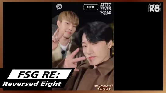 [RUS.SUB] ATEEZ FEVER ROAD EP.7 Бонусное видео