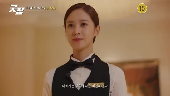 [CLIP] Yuri - Good Job Trailer 1