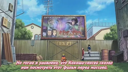 [Русские субтитры] Naruto The Movie 1 / Наруто Фильм 1: Книга искусств ниндзя, принадлежащая принцессе страны Снега