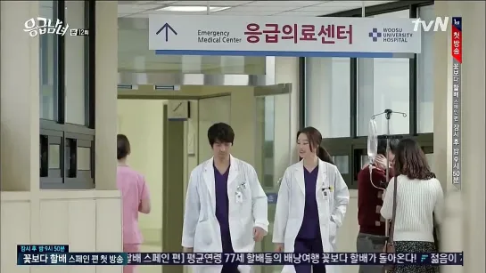 Врачи неотложки / Парочка скорой помощи / Неотложный роман / Emergency Couple - 12 серия (озвучка)