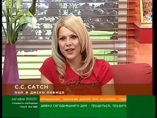 15.05.2010 C.C.Catch в Екатеринбурге. Репортаж телекомпании ''4 канал''