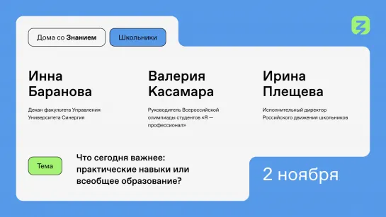 Что важнее: практические навыки или всеобщее образование?