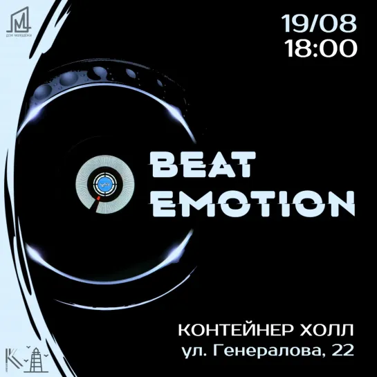 Диджейский эфир BEAT EMOTION