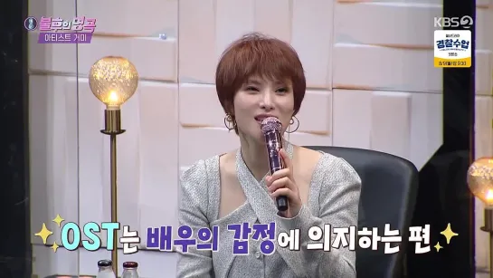 07.08.21 Gummy - Immortal Song 2 EP.518