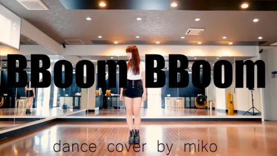 【みこ】Bboom Bboom／MOMOLAND Dance Cover by Miko【踊ってみた】 -kj5pKz-39w