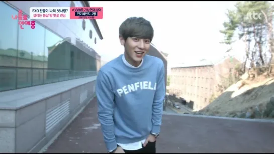 [VIDEO] 150418 Chanyeol Cut @ Dating Alone