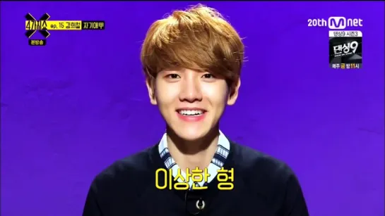 [VIDEO] 150421 EXO Baekhyun Cut @ 4things show