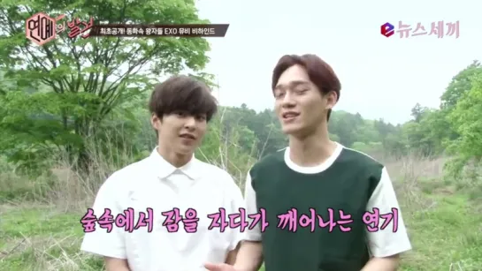 [VIDEO] 150610 EXO LOVE ME RIGHT BTS @ E News