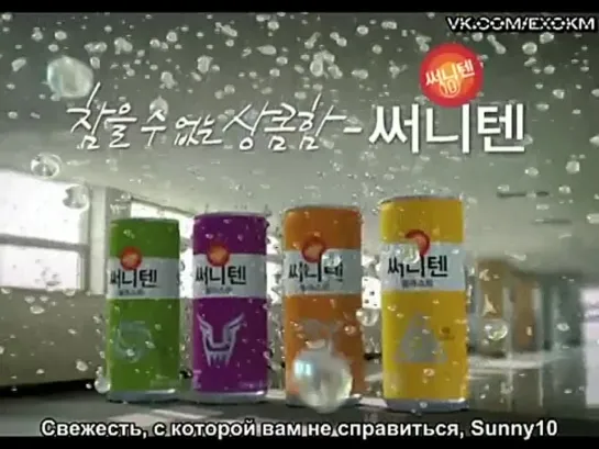 [VIDEO] EXO-K @ Sunny10 CF | RUS SUB