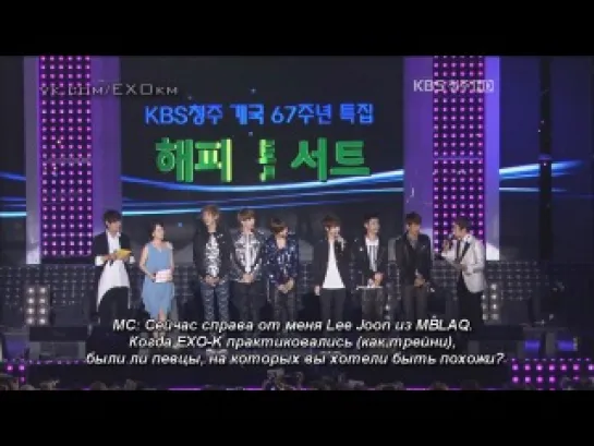 [VIDEO] 120618 EXO-K @ KBS Happy Concert | RUS SUB