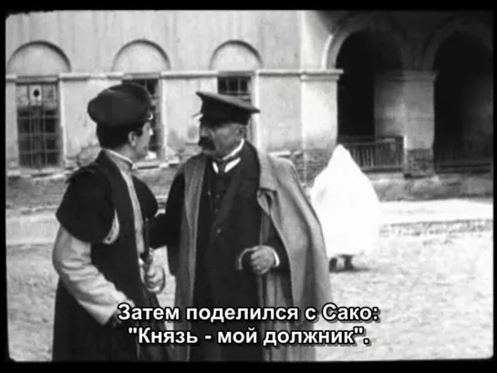 Ханума / ხანუმა (1926)