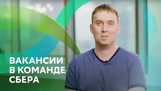 Дмитрий Малахов. Руководитель направления приглашает на работу.