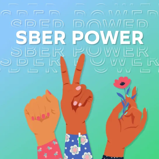 Sber power