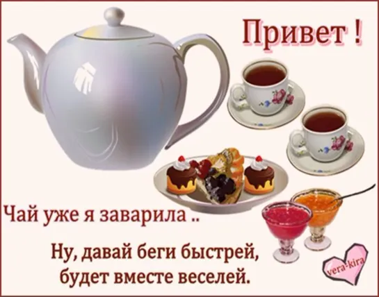 ꧁ღ╭⊱☕ꕥ⊱НУ ЧТО ПО ЧАЕЧКУ⊱ꕥ☕⊱╮ღ꧂