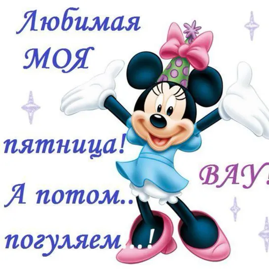 ╭•⊰✨🌺✨₪╬►Сладкий Привет!◄╬₪✨🌺✨⊱•╮