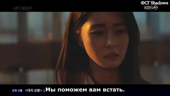 [Shadows] Тюремный доктор [11-12/32] [2019]