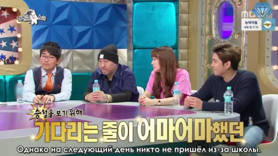 [Sapphire SubTeam] 160504 Radio Star - Ep.476 (Kangin, Dana, Brave Brother, Lee SeungChul) (рус.саб)