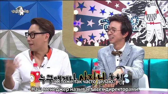 Radio Star Ep.395.2 (рус.саб)