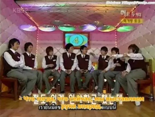 Happy together Shinhwa 2-5 (рус.суб.)