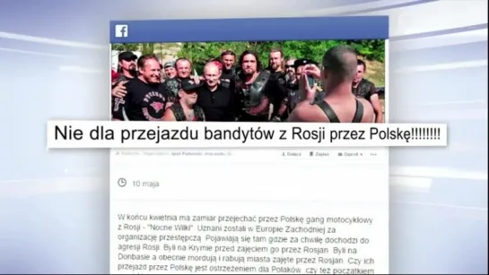 Поляки рассчитывают, что им удастся вообще не пустить «волков» в Европу