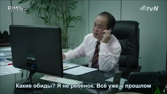 Мисэн: неудавшаяся жизнь / Misaeng - Incomplete Life 6 из 20