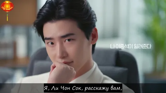 [RusSub] Ли Чон Сок для Lotte Duty Free