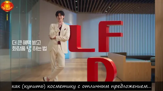 [RusSub] Ли Чон Сок для Lotte Duty Free