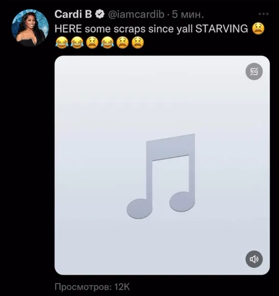 Видео от Cardi B › Карди Би