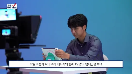 이승기와 함께 AiCANDO 촬영 현장으로!