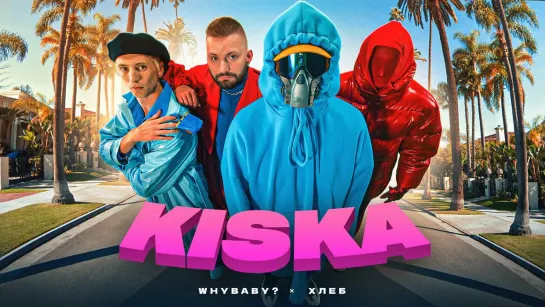 WhyBaby?, ХЛЕБ - "KISKA"