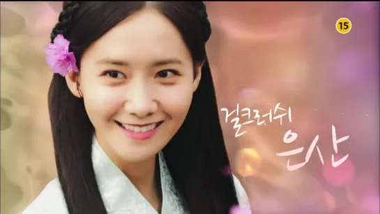 [CLIP] Yoona - The King Love Trailer