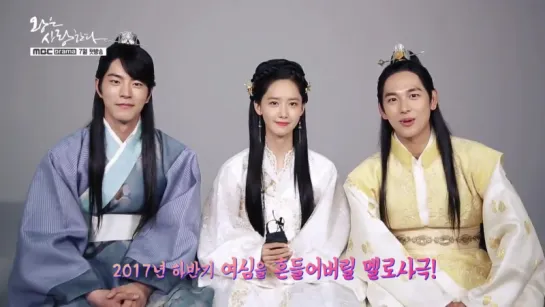 [CLIP]  YoonA, Siwan & Hong Jong Hyun -  The King Loves (Poster shooting BTS + Interview/170621)