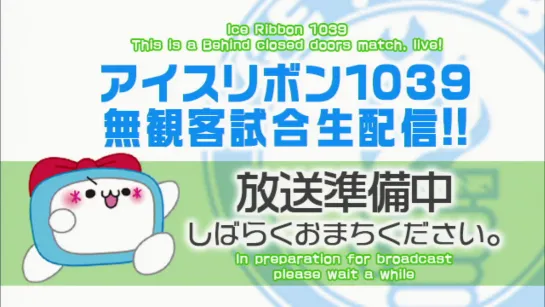 Ice Ribbon New Ice Ribbon #1039 (2020.05.04)