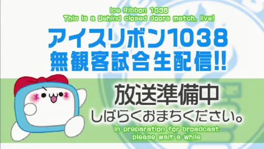 Ice Ribbon New Ice Ribbon #1038 (2020.05.02)