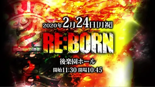 Ice Ribbon New Ice Ribbon #1026: RE:BORN (2020.02.24)