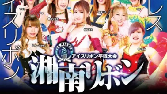 Ice Ribbon New Ice Ribbon #1001: Shonan Ribbon (2019.10.27)