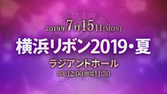 Ice Ribbon New Ice Ribbon #971: Yokohama Ribbon 2019 (2019.07.15)