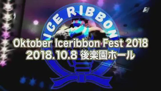 Ice Ribbon New Ice Ribbon #913: Oktober Ice Ribbon Fest 2018 (2018.10.08)