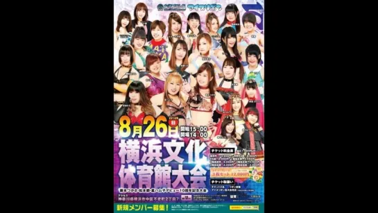 Ice Ribbon New Ice Ribbon #906: Hamuko Hoshi & Miyako Matsumoto & Tsukasa Fujimoto 10th Anniversary Show (2018.08.26)