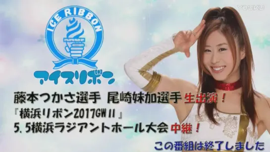 Ice Ribbon Golden Week 2017 (2017.05.05) - День 2