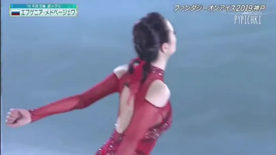 Evgenia Medvedeva "Миллион Алых Роз" Faoi Kobe