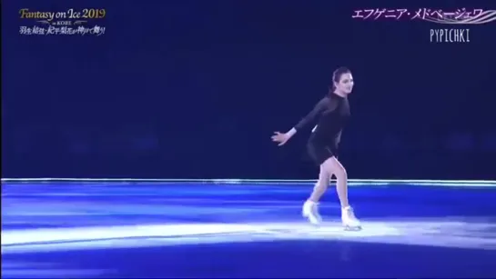 Evgenia Medvedeva "Faith"