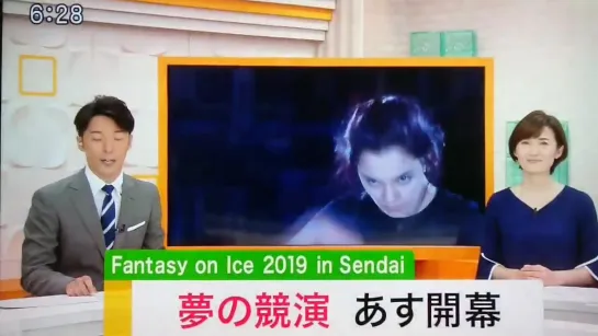 Sendai Fantasy on Ice Rehearsals