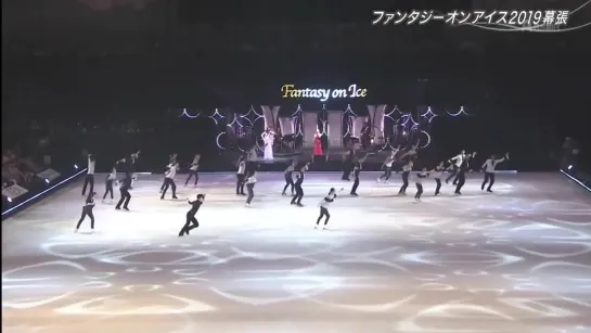 Финальный номер Fantasy on Ice