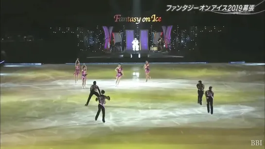 Групповой номер Fantasy on Ice